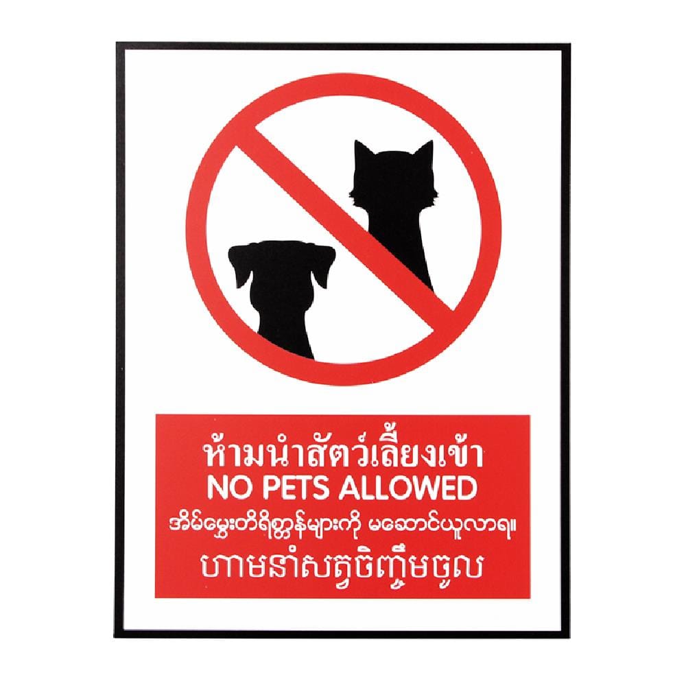 ป้ายห้ามนำสัตว์เลี้ยงเข้า PANKO SA1603 สีขาว/แดง