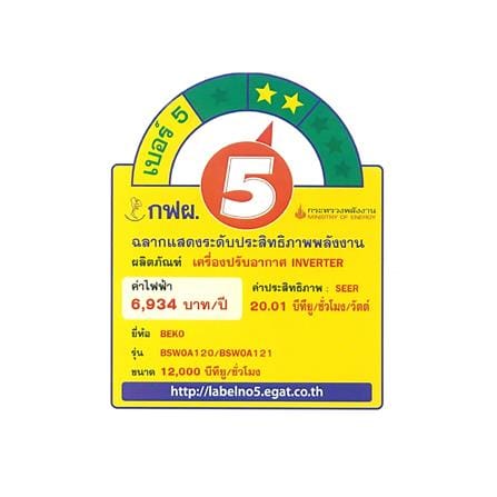 แอร์ผนัง BEKO BSWOA120 12000 บีทียู อินเวอร์เตอร์_1