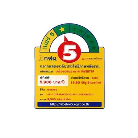 แอร์ผนัง HISENSE AS-10TR4RYETU00 9500 บีทียู อินเวอร์เตอร์_3