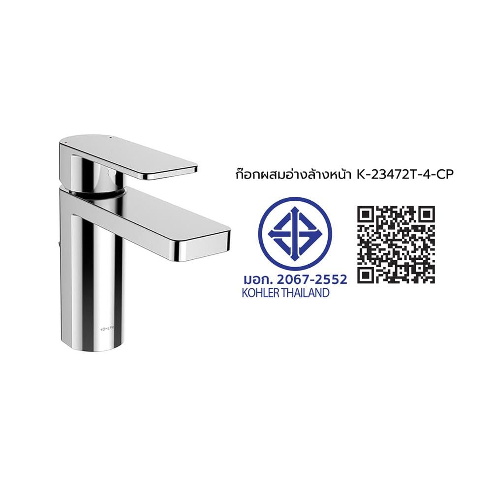 ก๊อกผสมอ่างล้างหน้า KOHLER K-23472T-4-CP สีโครม