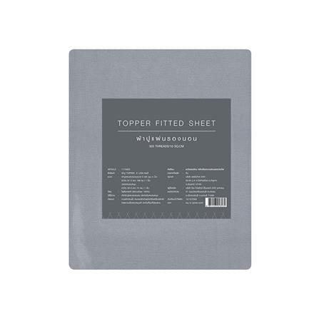 ชุดผ้าปู TOPPER 3 ฟุต 2 ชิ้น HOME LIVING STYLE LISA สีเทา_4