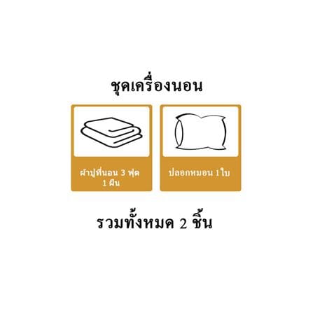 ชุดผ้าปู TOPPER 3 ฟุต 2 ชิ้น HOME LIVING STYLE LISA สีเทา_6
