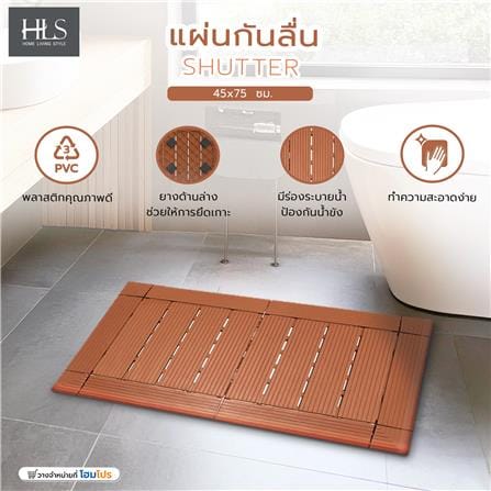 แผ่นกันลื่น HOME LIVING STYLE SHUTTER 45x75 ซม. สีน้ำตาลเข้ม_4