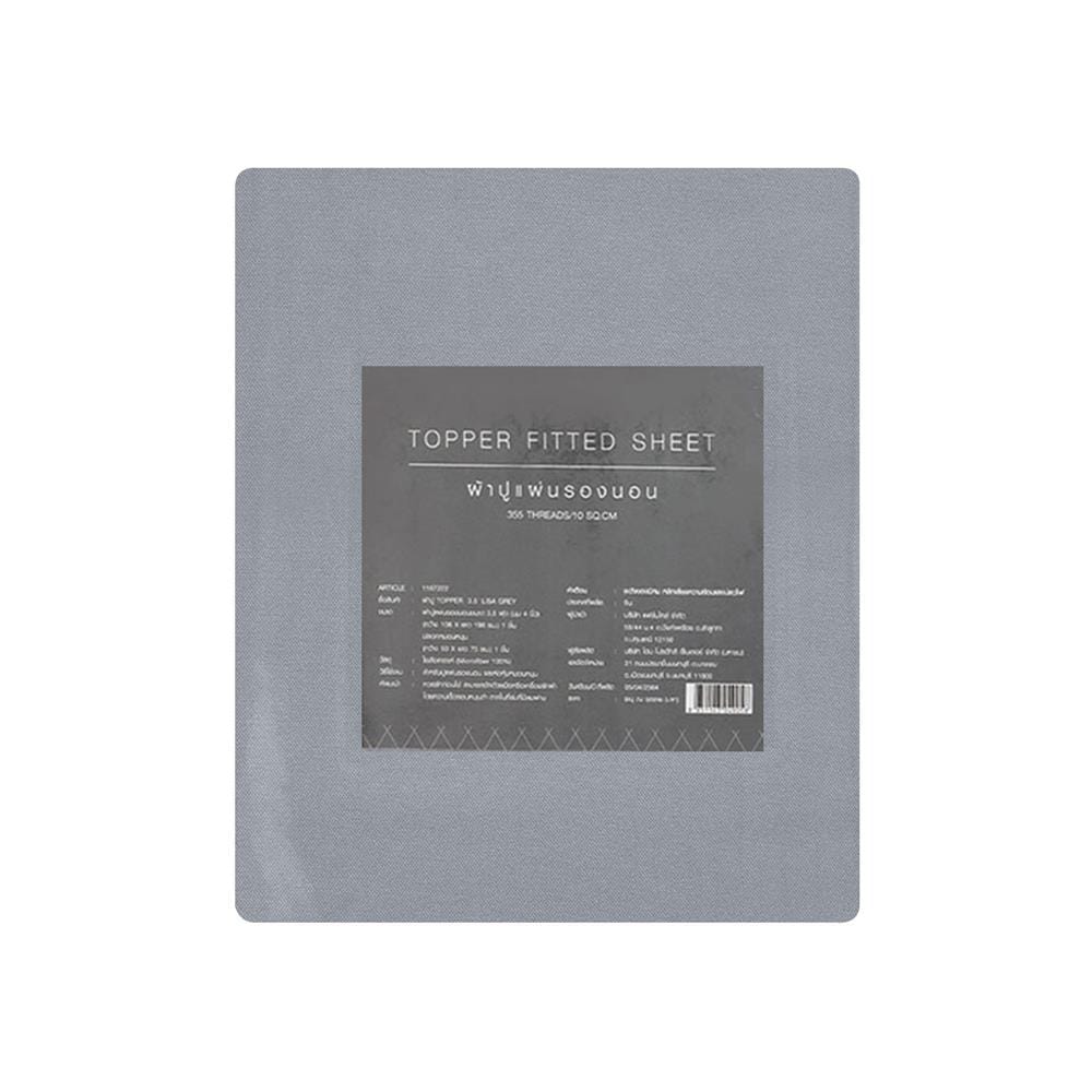 ชุดผ้าปู TOPPER 3.5 ฟุต 2 ชิ้น HOME LIVING STYLE LISA สีเทา