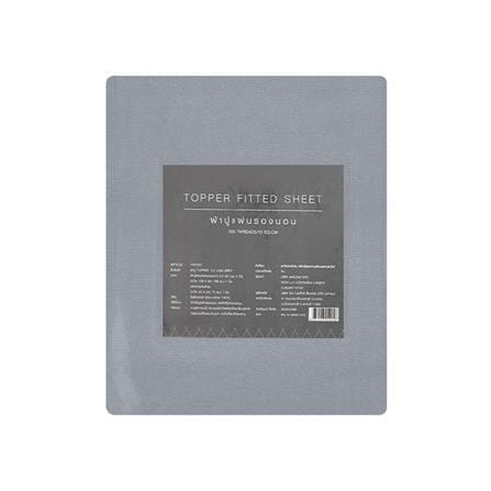 ชุดผ้าปู TOPPER 3.5 ฟุต 2 ชิ้น HOME LIVING STYLE LISA สีเทา_4