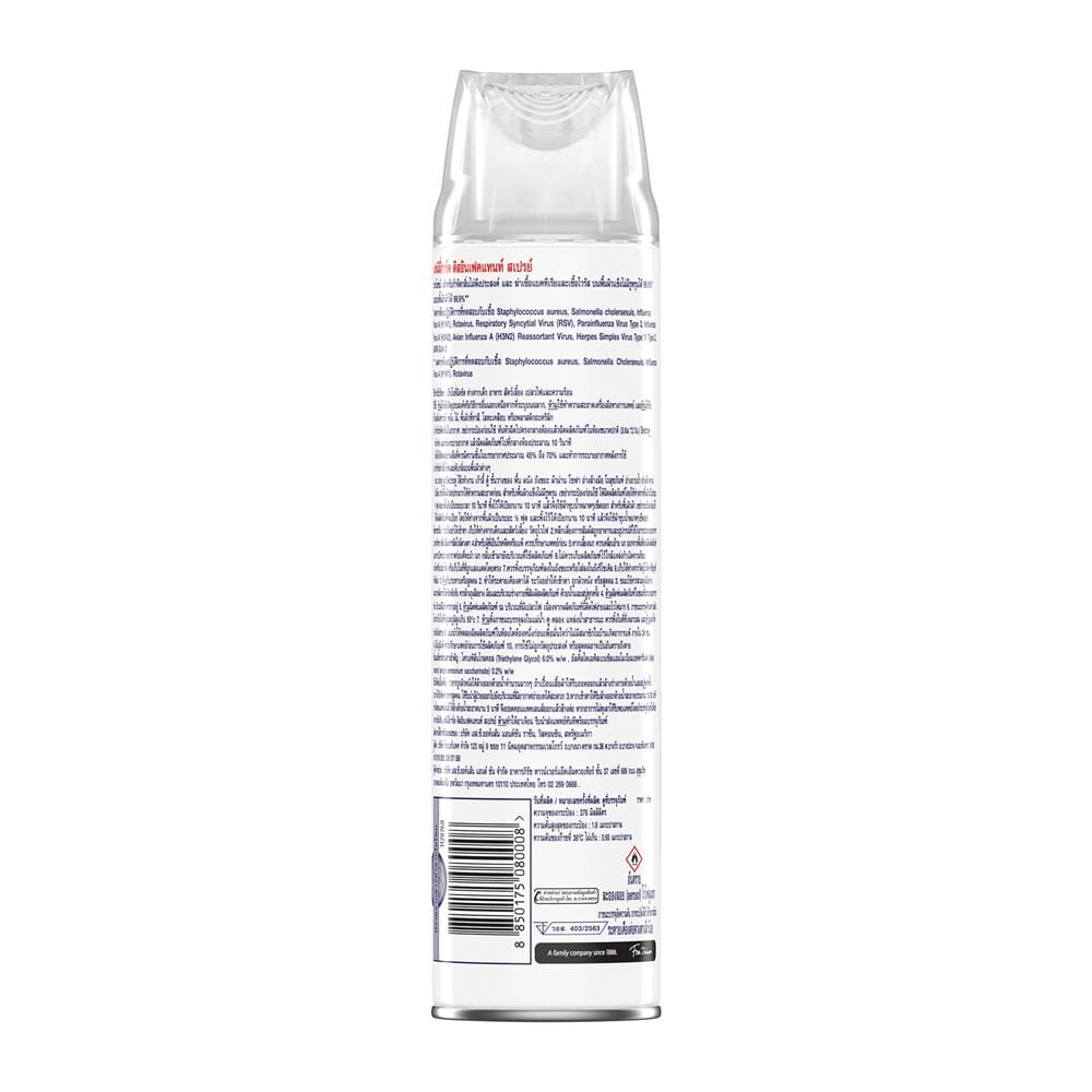 สเปรย์ดับกลิ่นฆ่าเชื้อ FAMILY GUARD FRAGRANCE FREE 280ML