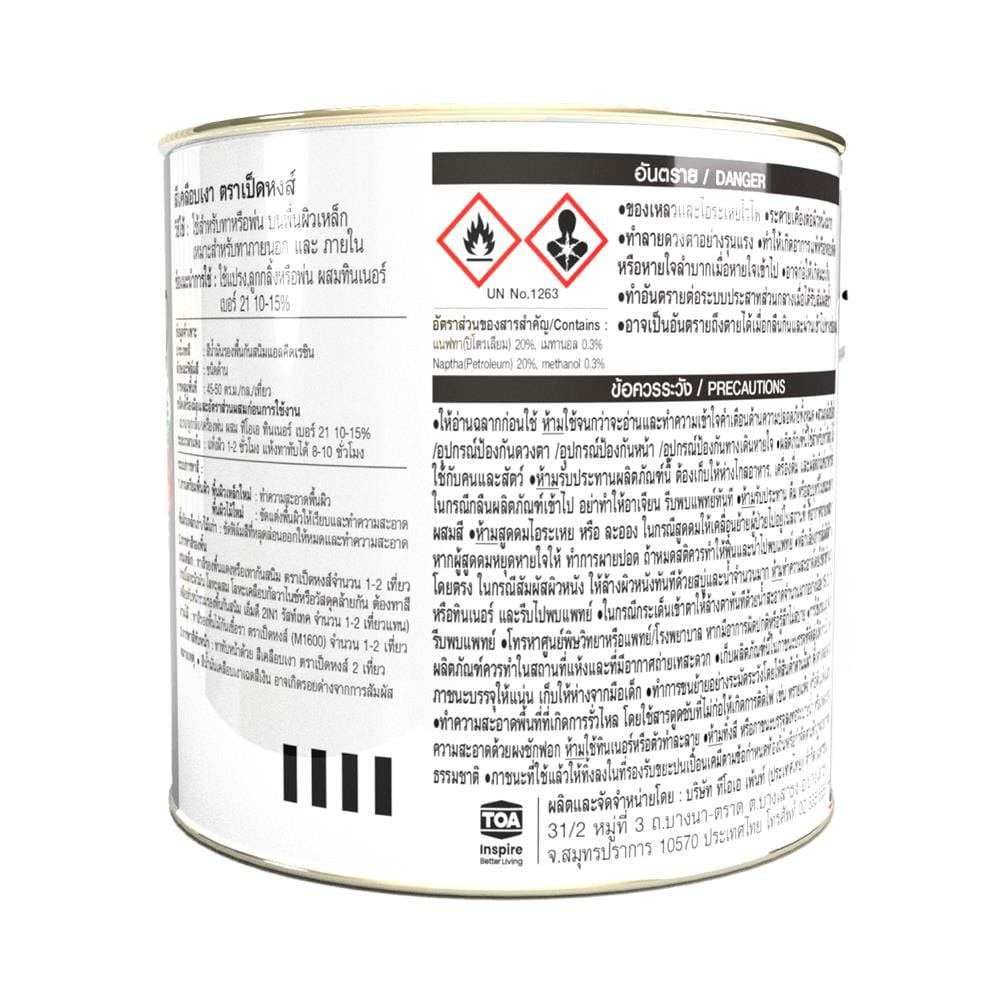สีรองพื้นโลหะ TOA เป็ดหงส์ สีเทา ด้าน 5 แกลลอน
