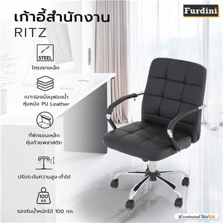 เก้าอี้สำนักงาน FURDINI RITZ สีดำ_11