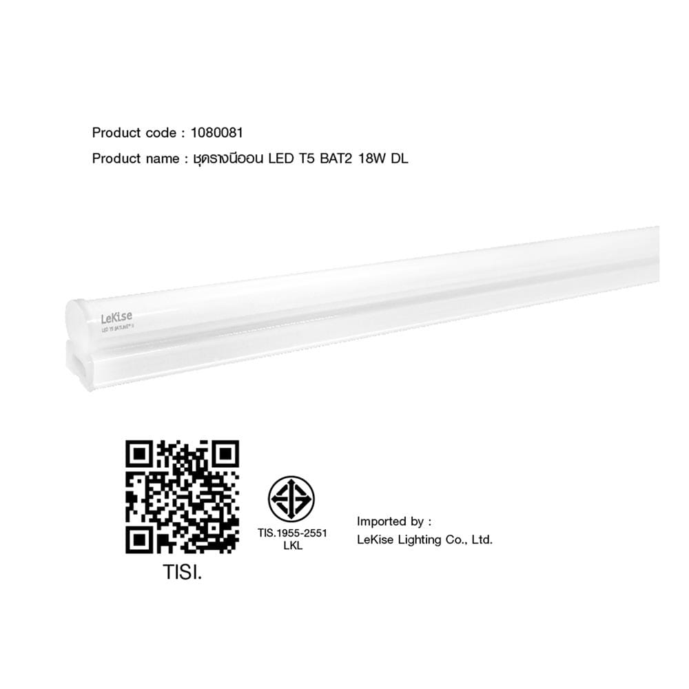 ชุดรางนีออน LED LEKISE T5 BAT2 18 วัตต์ DAYLIGHT