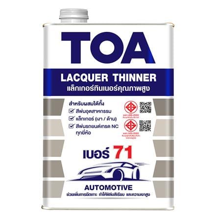 ทินเนอร์ TOA เบอร์ 71 1/4 แกลลอน
