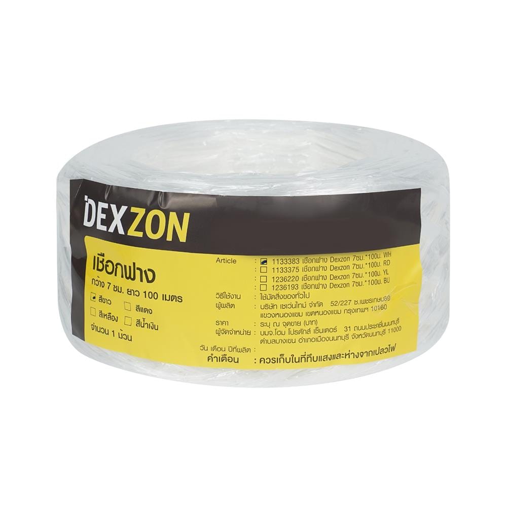 เชือกฟาง DEXZON 7 ซม.X100 ม. สีขาว