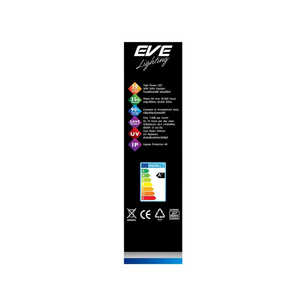 สปอตไลท์ภายนอก LED EVE DOB 30 วัตต์ DAYLIGHT