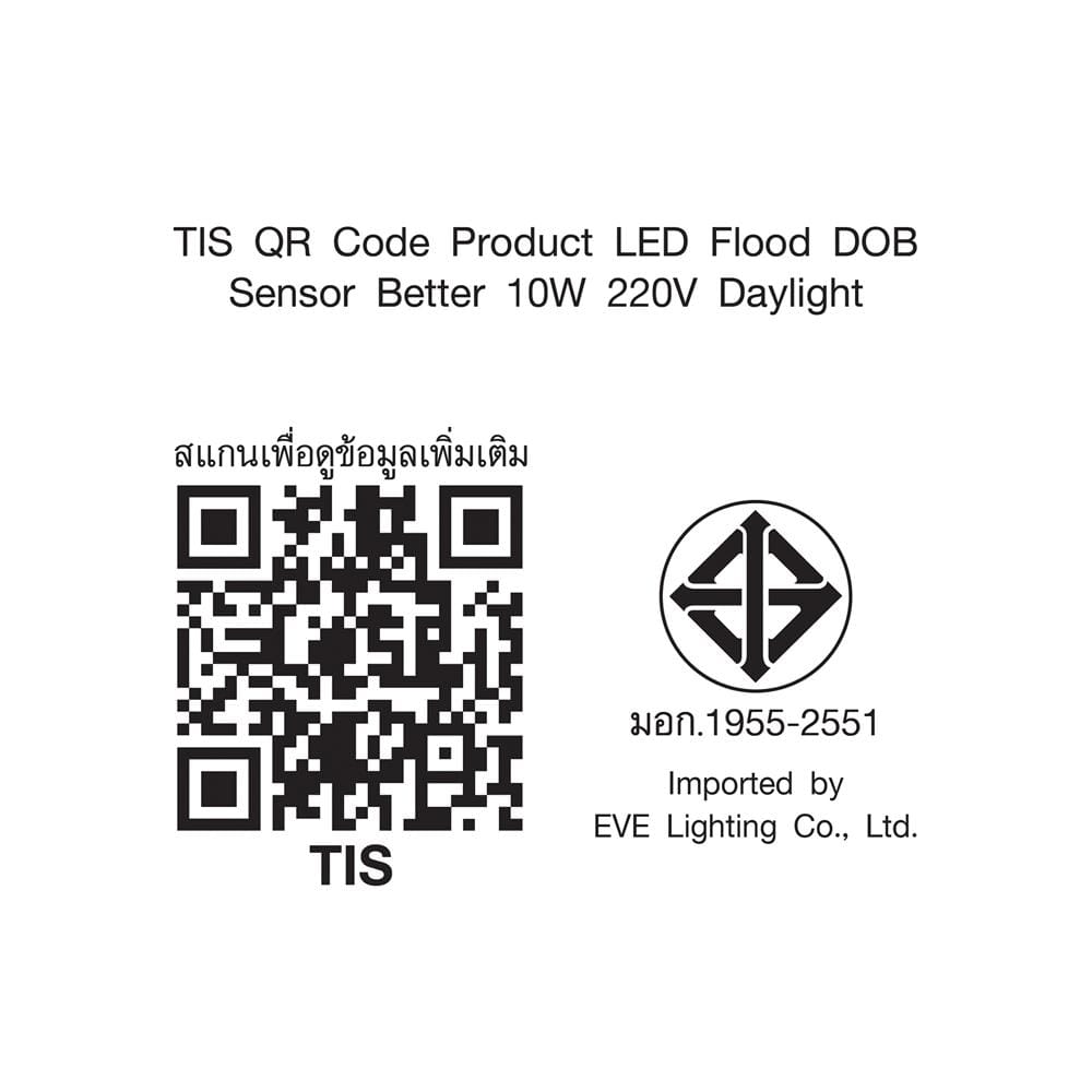 สปอตไลท์ภายนอก LED EVE DOB 10 วัตต์ DAYLIGHT