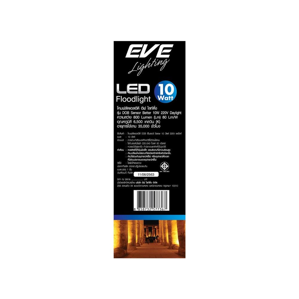 สปอตไลท์ภายนอก LED EVE DOB 10 วัตต์ DAYLIGHT