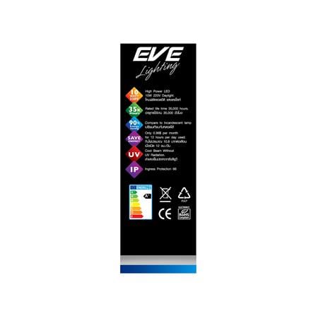 สปอตไลท์ภายนอก LED EVE DOB 10 วัตต์ DAYLIGHT_2
