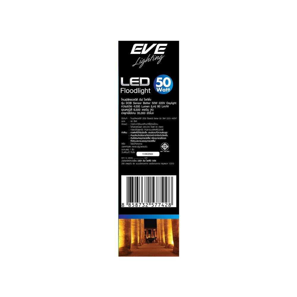 สปอตไลท์ภายนอก LED EVE DOB 50 วัตต์ DAYLIGHT