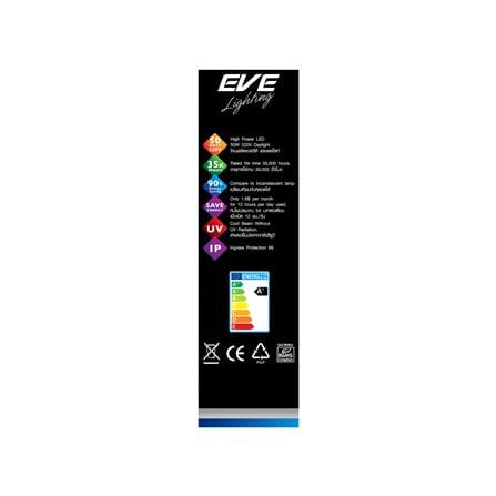 สปอตไลท์ภายนอก LED EVE DOB 50 วัตต์ DAYLIGHT_2