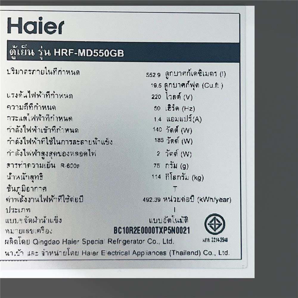 ตู้เย็น MULTI DOOR HAIER HRF-MD550GB 19.5 คิว กระจกดำ