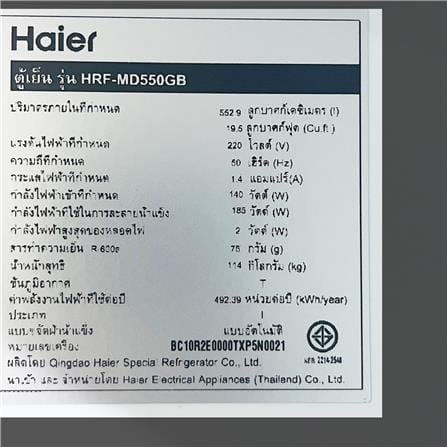 ตู้เย็น MULTI DOOR HAIER HRF-MD550GB 19.5 คิว กระจกดำ_5