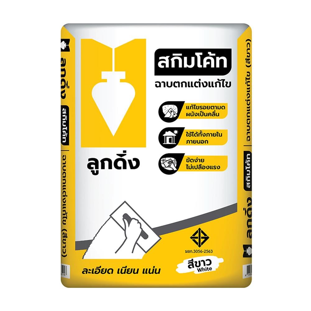 ซีเมนต์ฉาบบาง ลูกดิ่ง เหลือง 20 กก. สีขาว