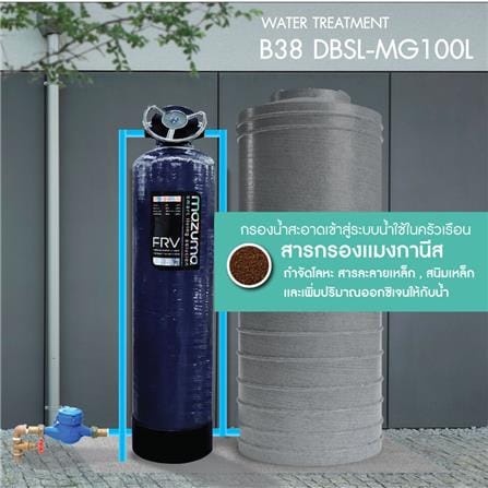 เครื่องกรองน้ำใช้ MAZUMA B38 DBSL-MG10_1