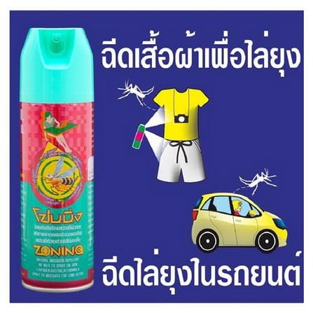 โซนนิ่งสเปรย์ไล่ยุง ASWIN กลิ่นลาเวนเดอร์ 170 มล._1