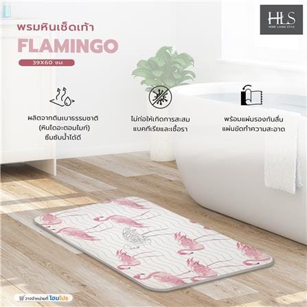 พรมหินเช็ดเท้า HOME LIVING STYLE FLAMINGO 39X60 ซม. สีชมพู_3