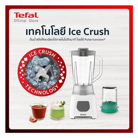 เครื่องปั่นน้ำผลไม้ TEFAL BL2B1166 1.25 ลิตร_12