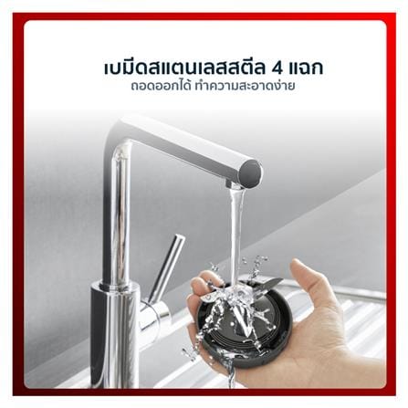 เครื่องปั่นน้ำผลไม้ TEFAL BL2C1166 1.25 ลิตร สีขาว_7