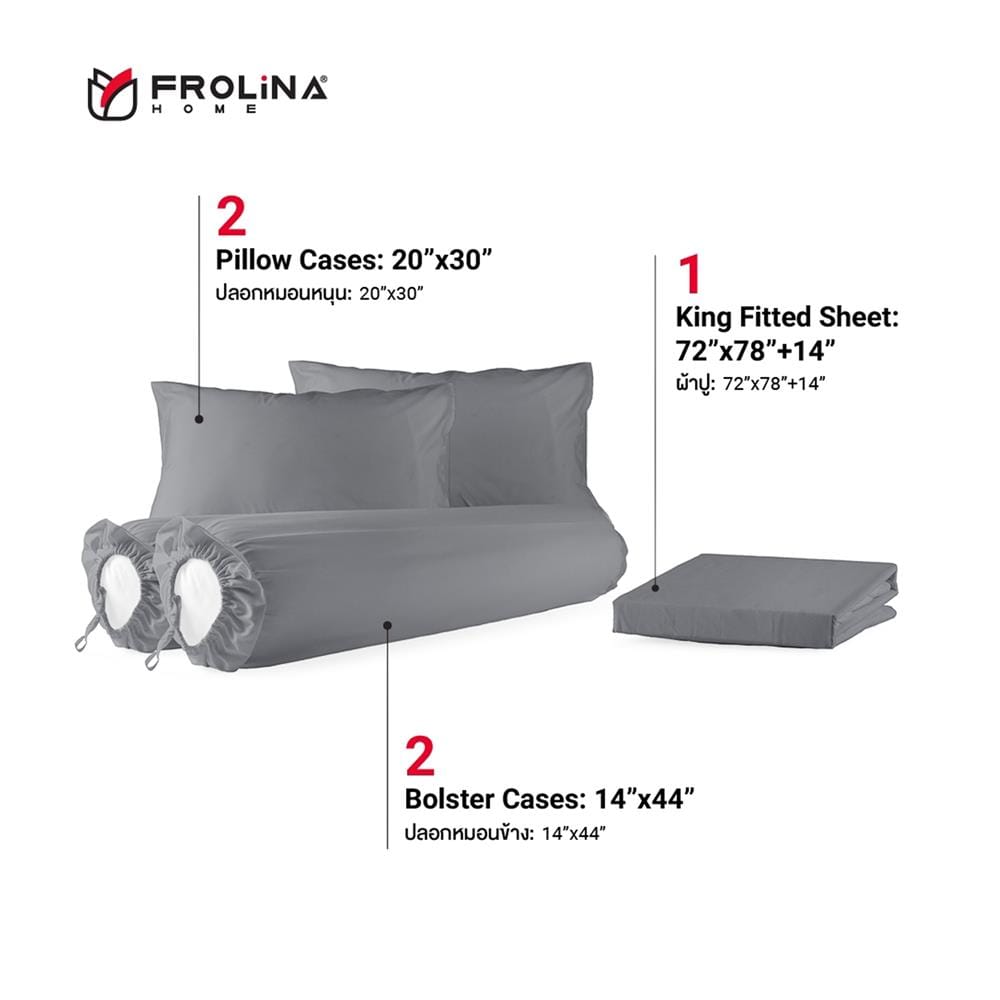ชุดผ้าปูที่นอน 6 ฟุต 5 ชิ้น FROLINA MICROTEX SF001