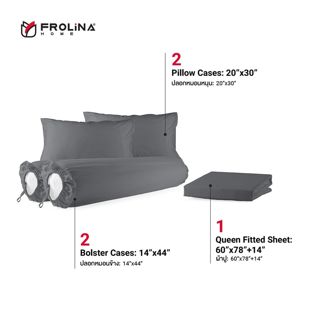 ชุดผ้าปูที่นอน 5 ฟุต 5 ชิ้น FROLINA MICROTEX SF001