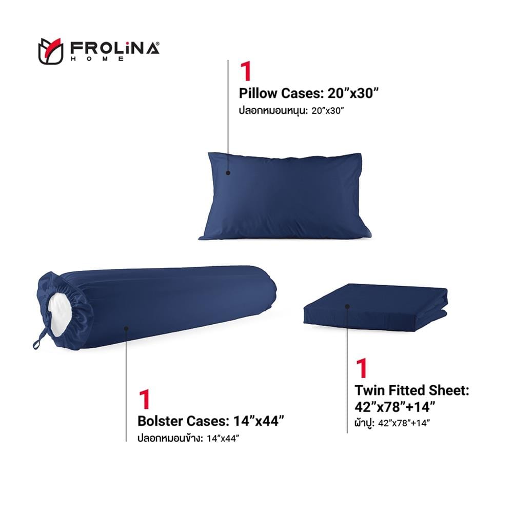 ชุดผ้าปูที่นอน 3.5 ฟุต 3 ชิ้น FROLINA MICROTEX SF002