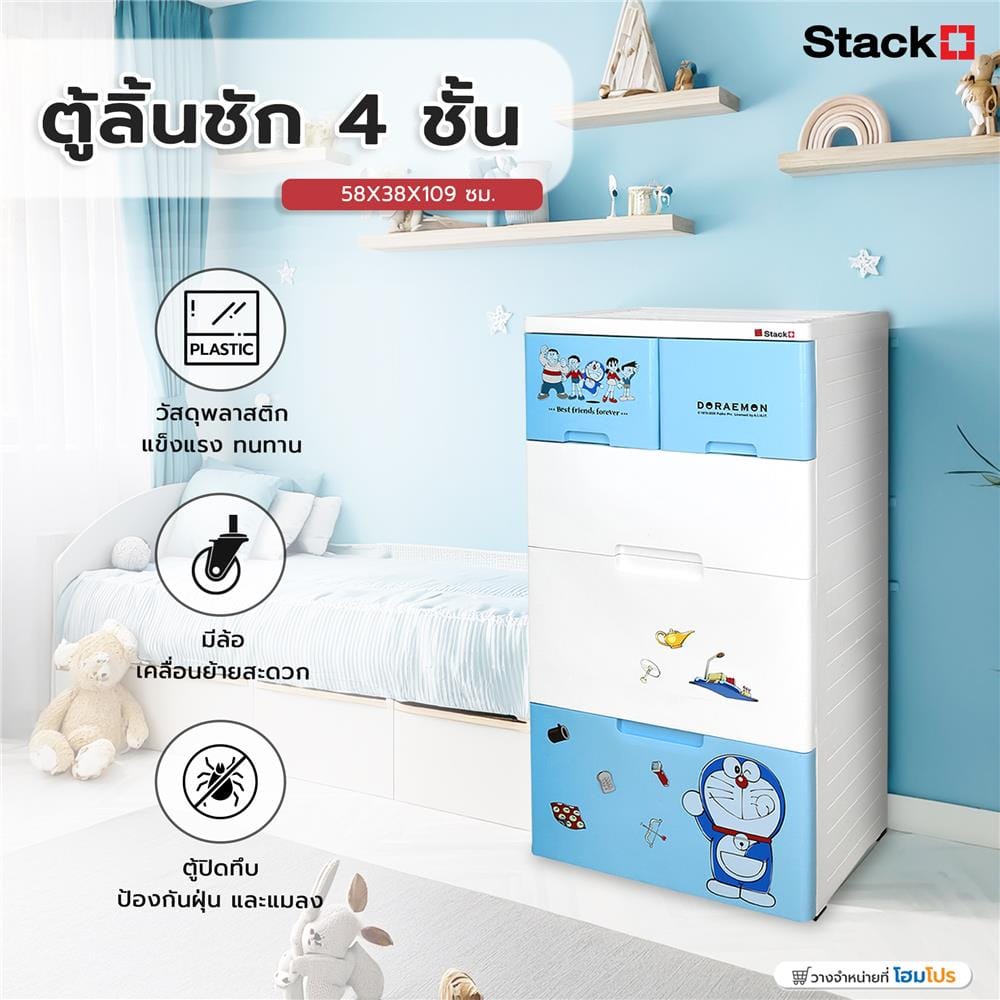 ตู้ลิ้นชัก 4 ชั้น STACKO 58X38X109 ซม. โดราเอมอน สีฟ้า