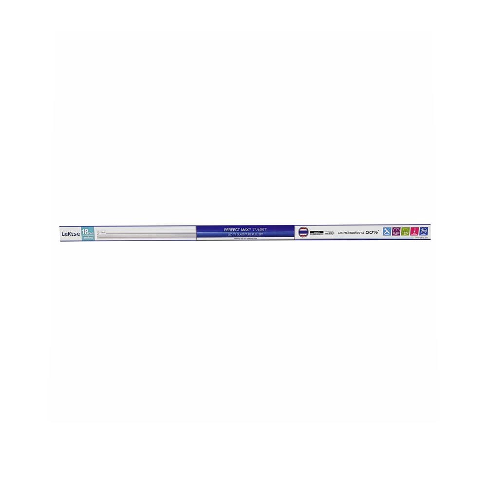 ชุดรางนีออน LED LEKISE T8 PERFECT MAX TWIST 18 วัตต์ DAYLIGHT