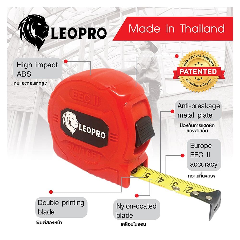 ตลับเมตร LEOPRO LP12001 5 เมตร
