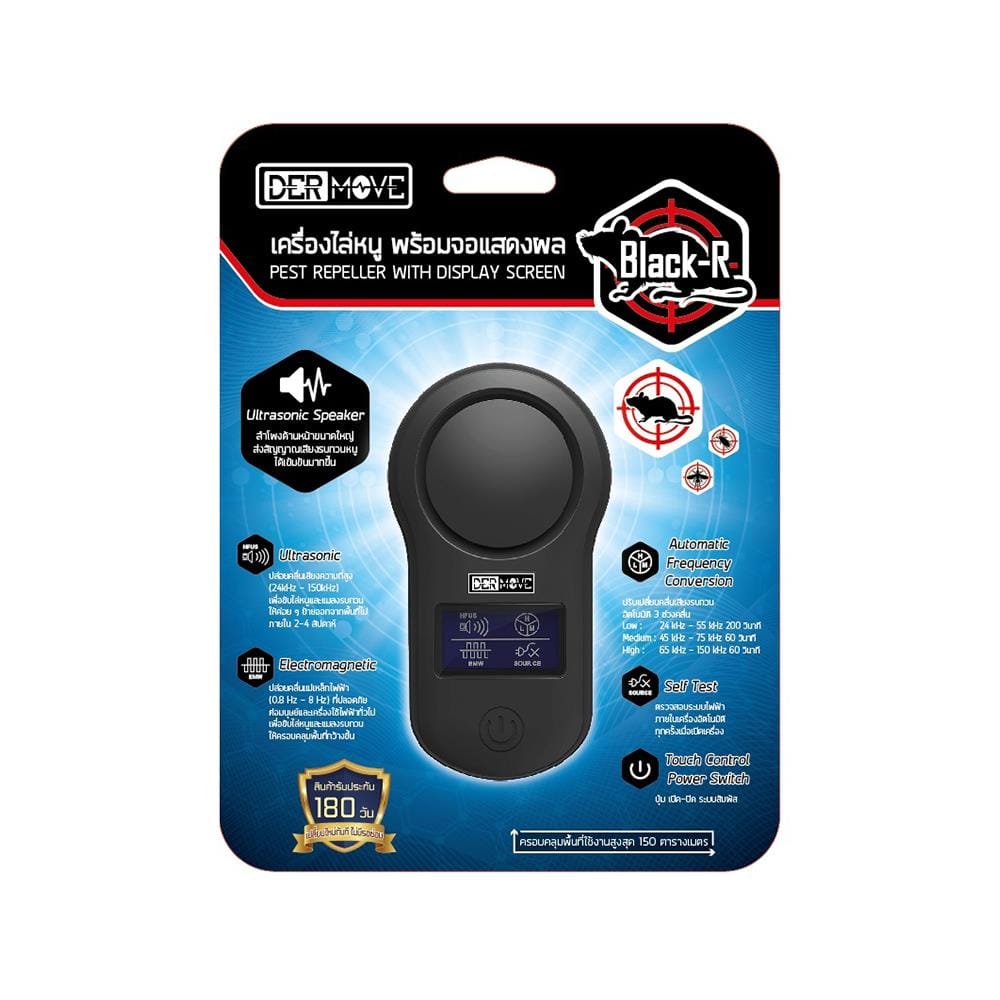 เครื่องไล่หนูพร้อมจอแสดงผล DERMOVE BLACK-R