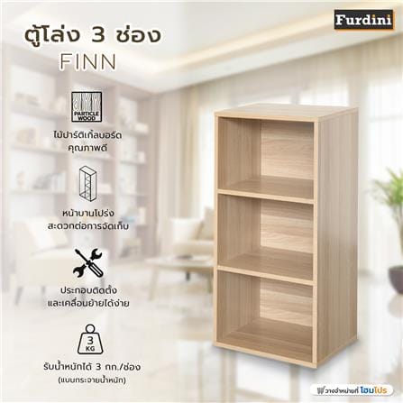 ตู้เตี้ยบานโล่ง 3 ช่อง FURDINI FINN 40 ซม. สีไวท์โอ๊ค_5