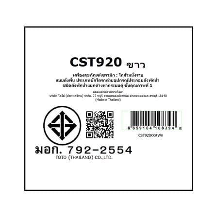 สุขภัณฑ์ 2 ชิ้น TOTO CST920 4.5/3L สีขาว_2