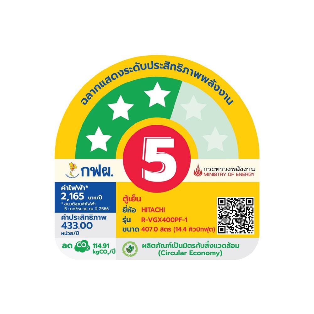 ตู้เย็น 2 ประตู HITACHI RVGX400PF-1MIR 14.4 คิว กระจกเงา อินเวอร์เตอร์