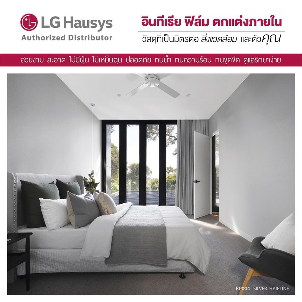 วอลล์สติ๊กเกอร์ LX HAUSYS RP004 1.22X2 ม. สีเงิน