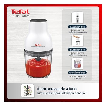 เครื่องบดสับอาหาร TEFAL MB520138 0.40ลิตร_6
