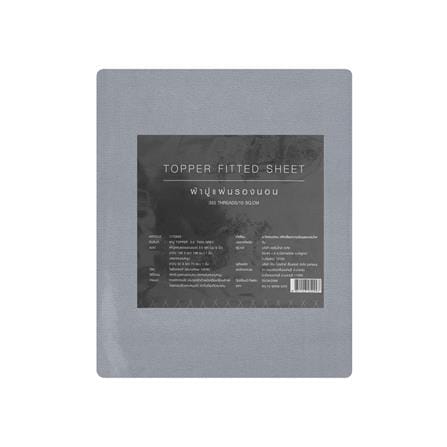ชุดผ้าปูที่นอน TOPPER 3.5 ฟุต 2 ชิ้น HOME LIVING STYLE TWIN สีเทา_5