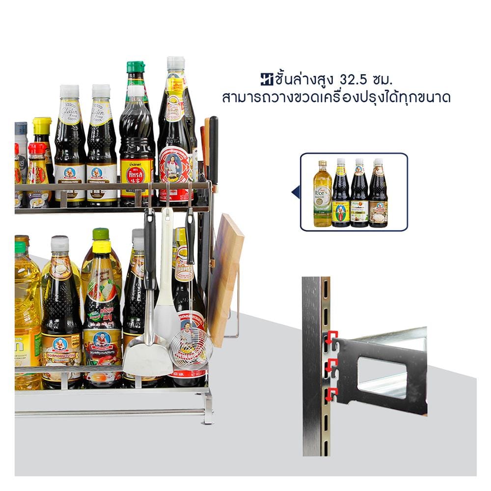 ชั้นวางเครื่องปรุงสเตนเลส 2 ชั้น HOMEST