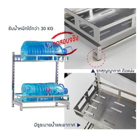 ชั้นวางเครื่องปรุงสเตนเลส 2 ชั้น HOMEST_4