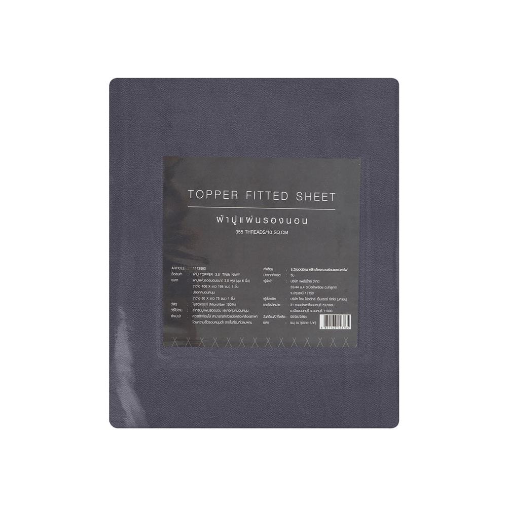 ชุดผ้าปูที่นอน TOPPER 3.5 ฟุต 2 ชิ้น HOME LIVING STYLE TWIN สี NAVY