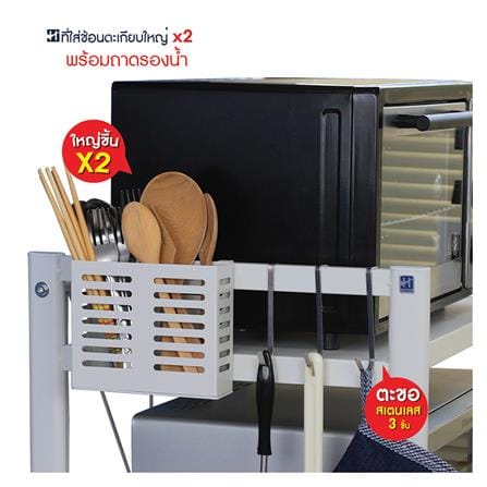 ชั้นวางคร่อมไมโครเวฟ 2ชั้น HOMEST IC-008841 สีขาว_4