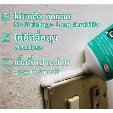 อะคริลิกซ่อมรอยแตก SISTA MULTIPURPOSE 290 กรัม สีขาว_3
