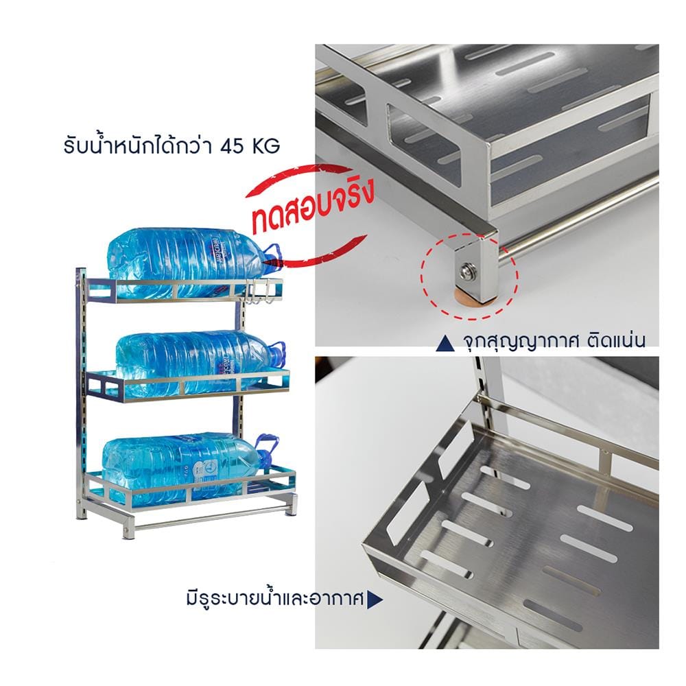 ชั้นวางเครื่องปรุงสเตนเลส 3 ชั้น HOMEST