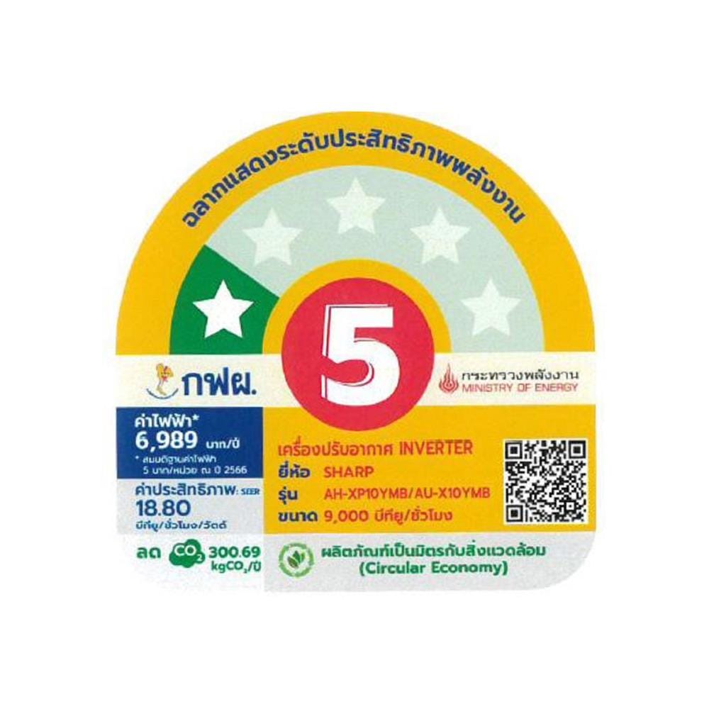 แอร์ผนัง SHARP AH/AU- XP10YMB 9000 บีทียู อินเวอร์เตอร์