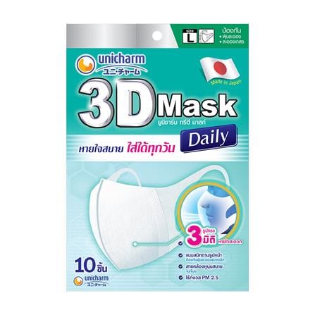 หน้ากากอนามัย 3D Unicharm Size L สีขาว แพ็ค 10 ชิ้น_0